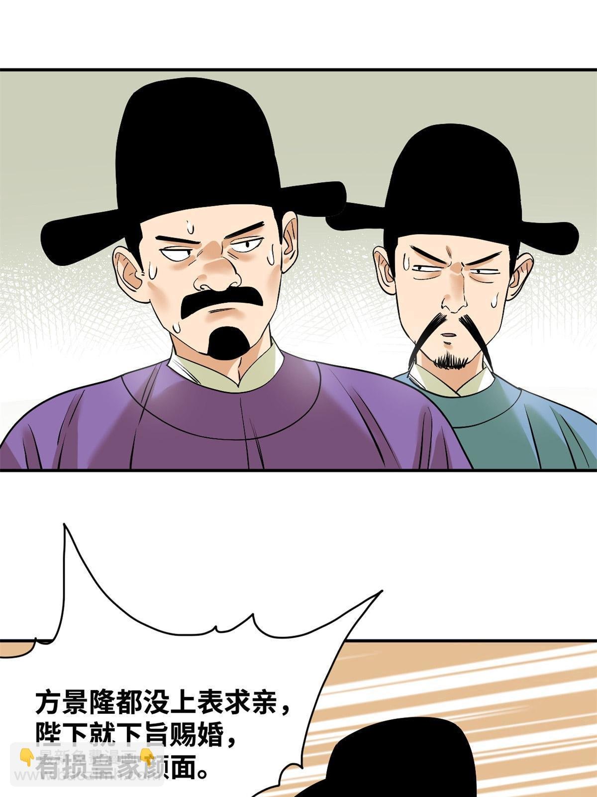 237 我想娶公主