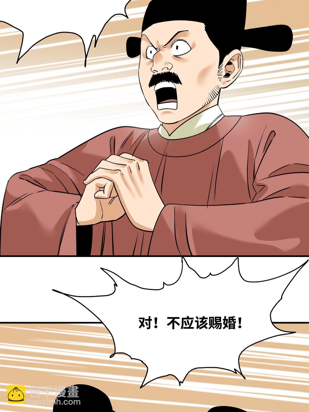 237 我想娶公主