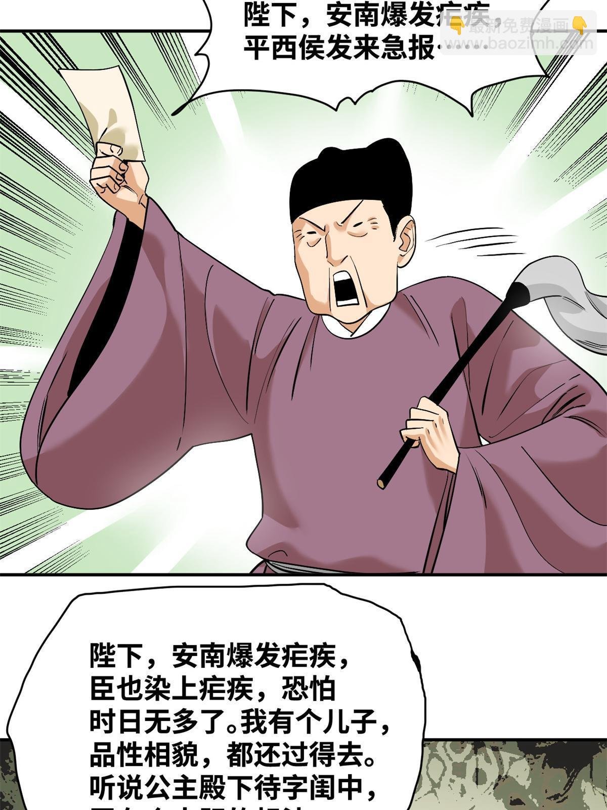 237 我想娶公主