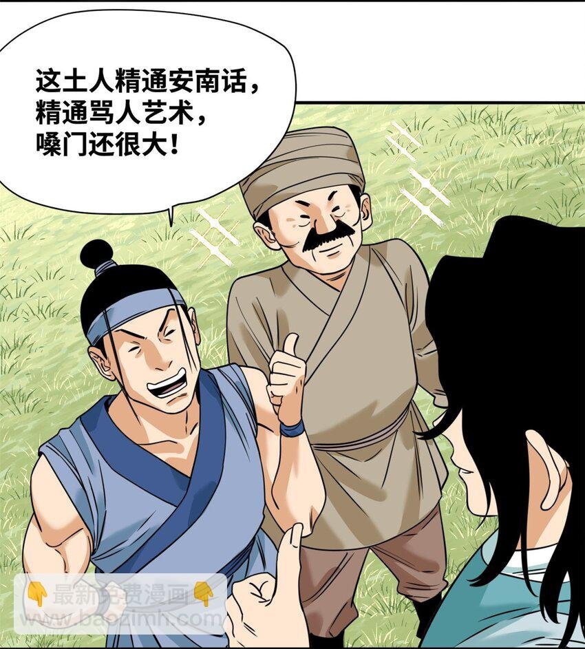 241 你打我呀