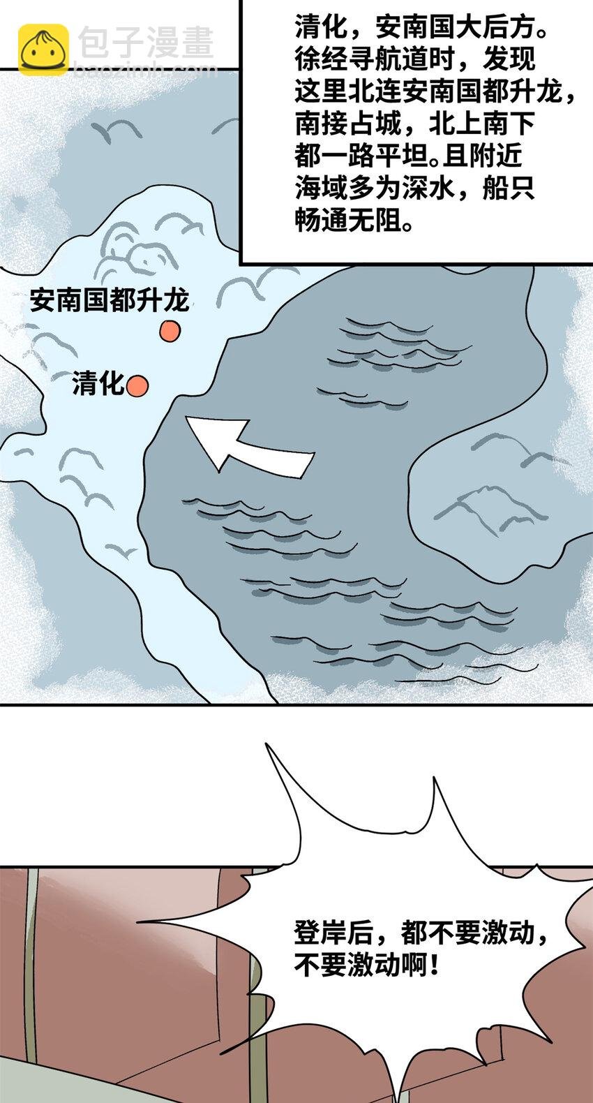 242 国王投降