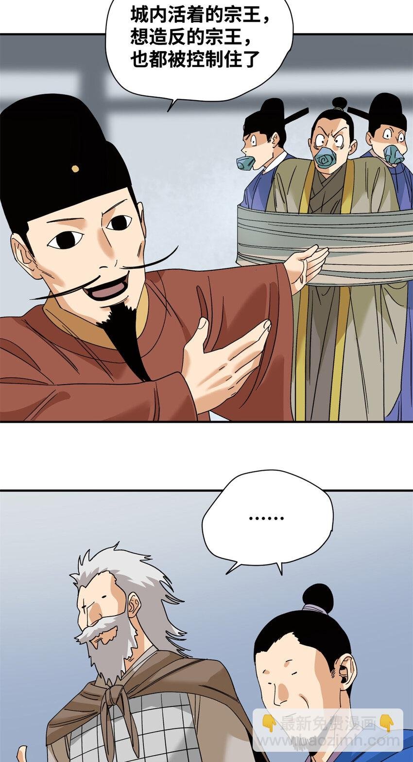 242 国王投降