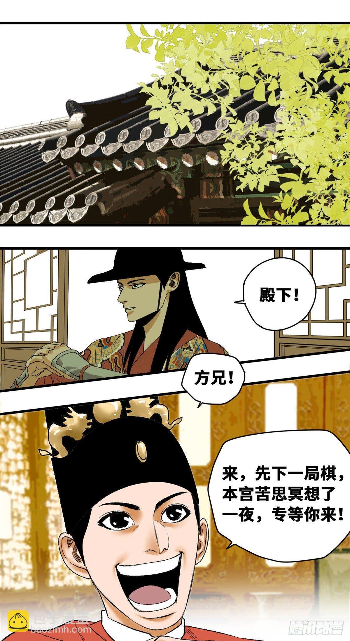 24 皇帝发飙了