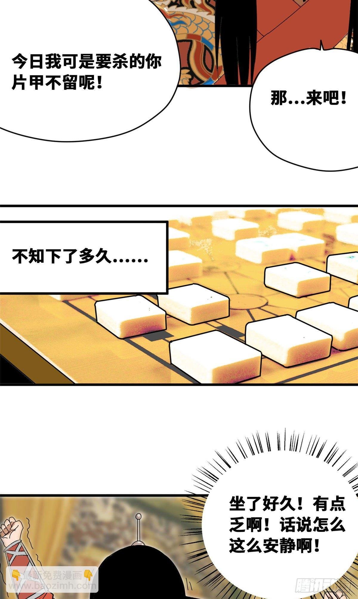 24 皇帝发飙了