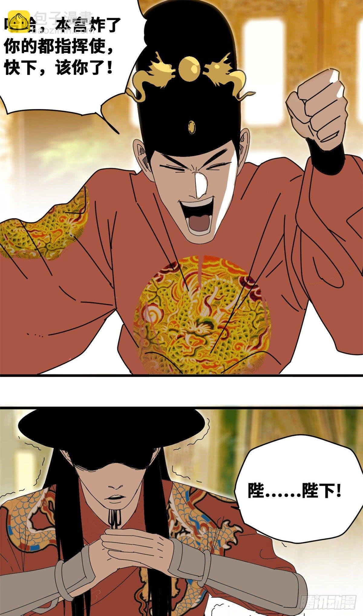 24 皇帝发飙了