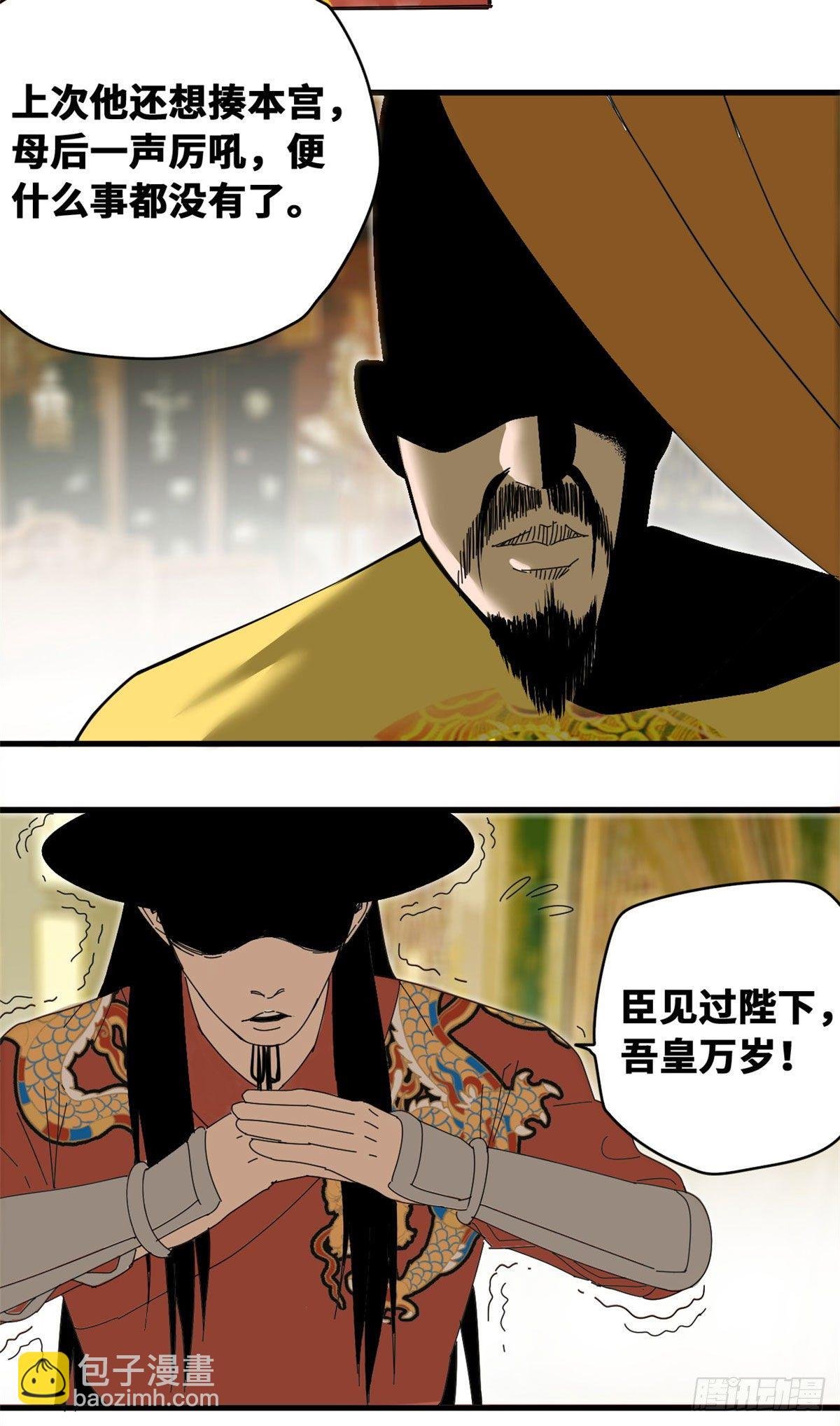 24 皇帝发飙了