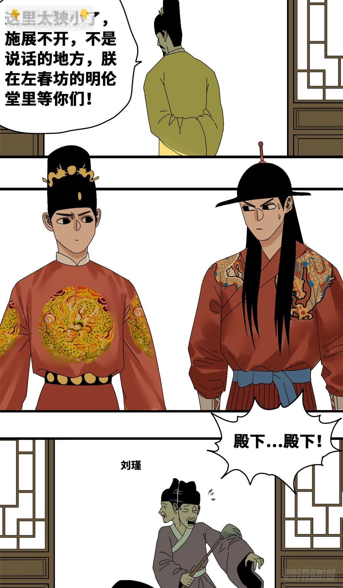 24 皇帝发飙了