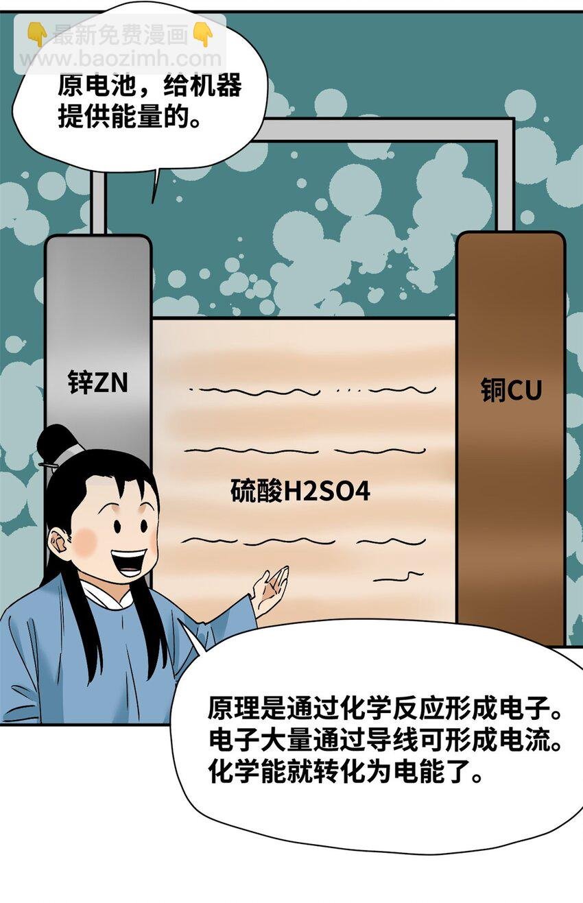 243 电报机雏形