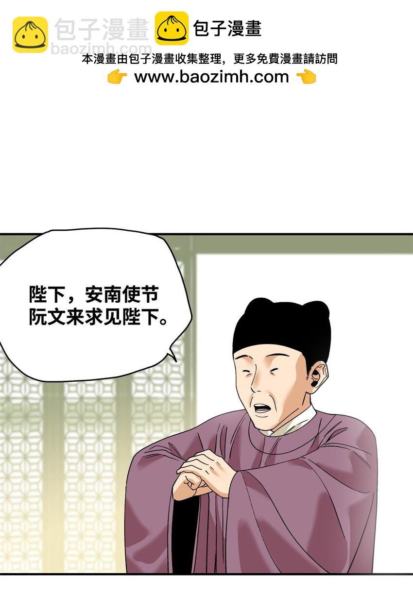 244 安南国使者阮文