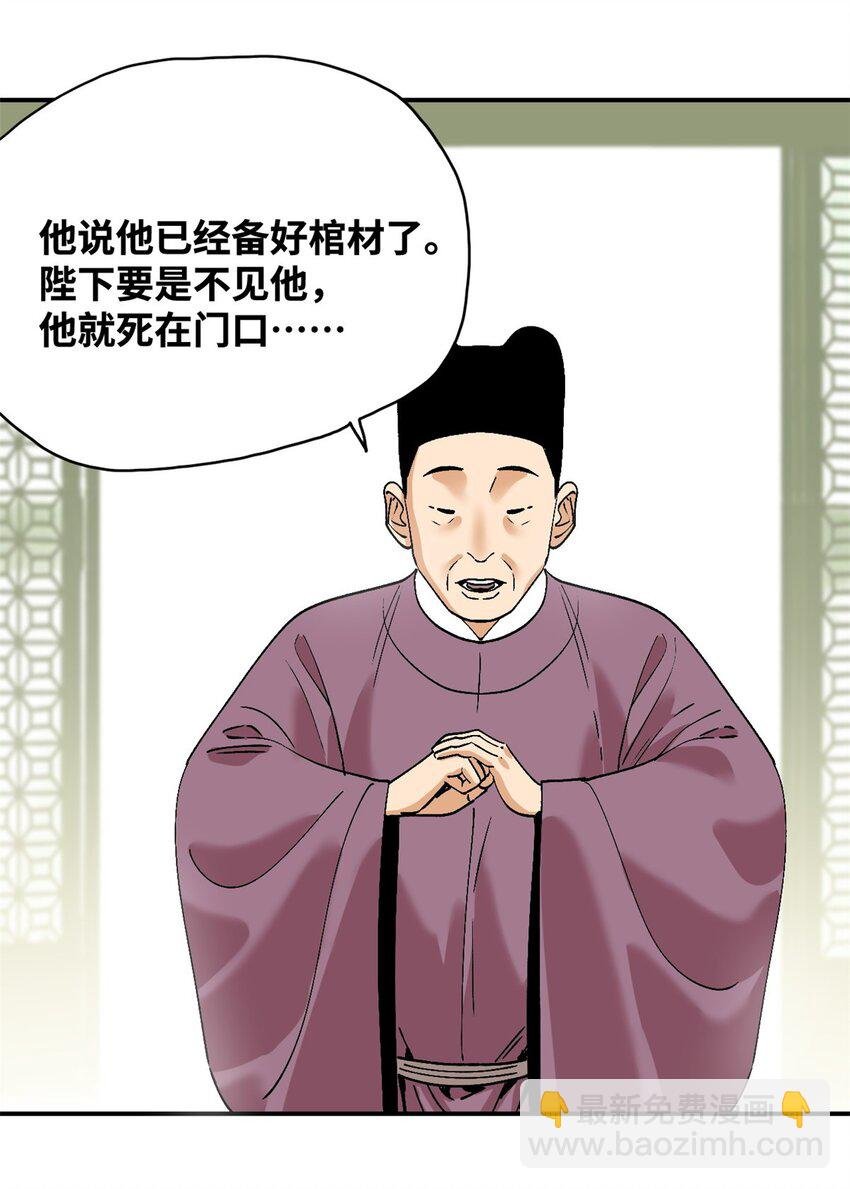 244 安南国使者阮文