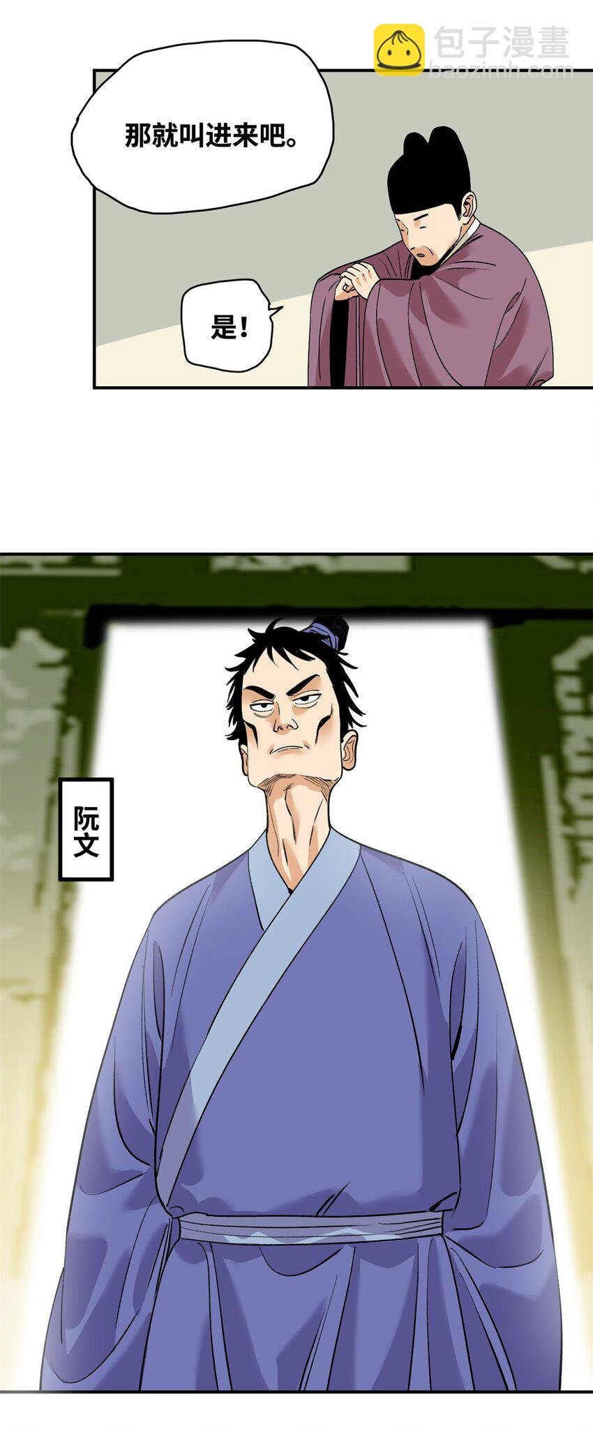 244 安南国使者阮文
