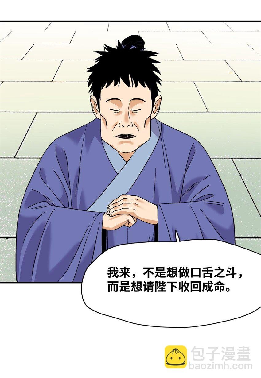 244 安南国使者阮文