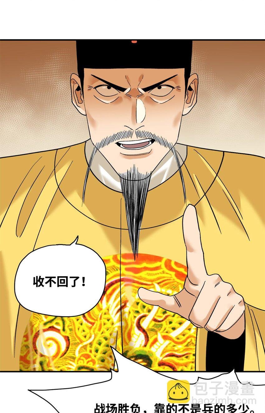 244 安南国使者阮文