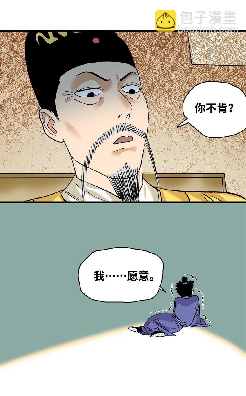 244 安南国使者阮文