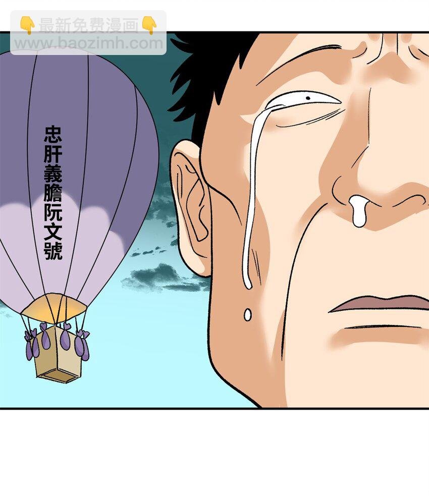 244 安南国使者阮文