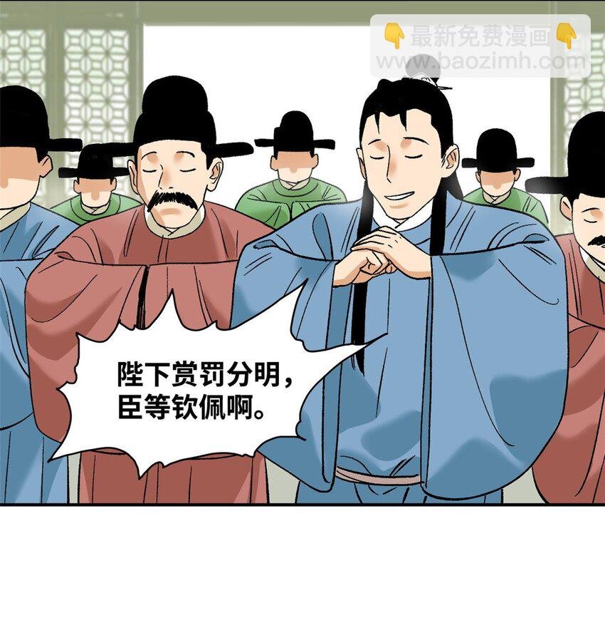 244 安南国使者阮文