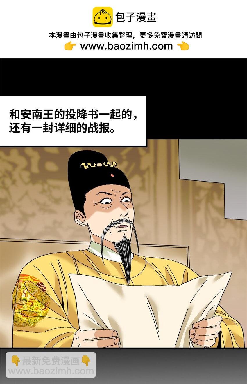 245 老方骂皇帝
