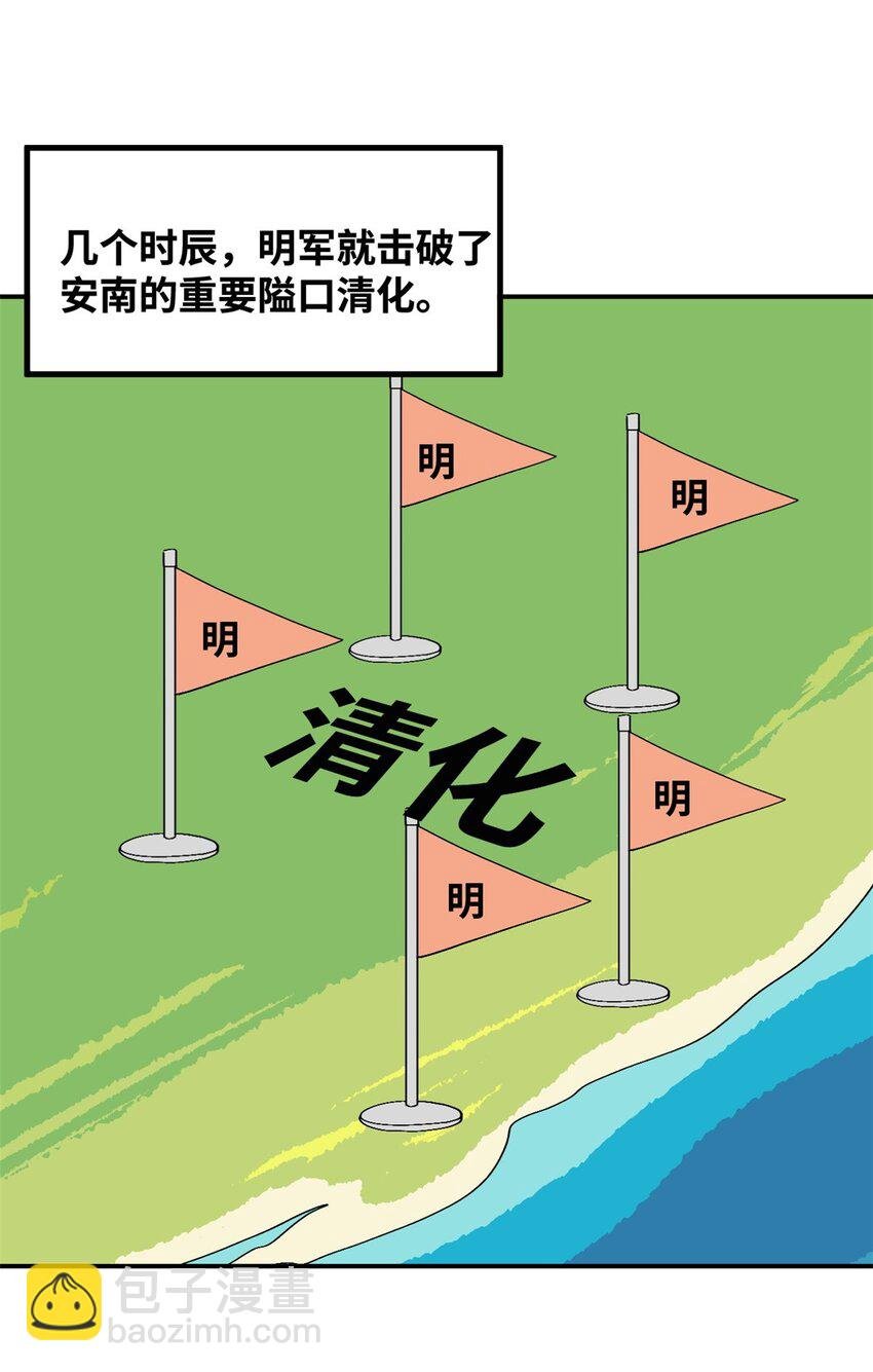 245 老方骂皇帝