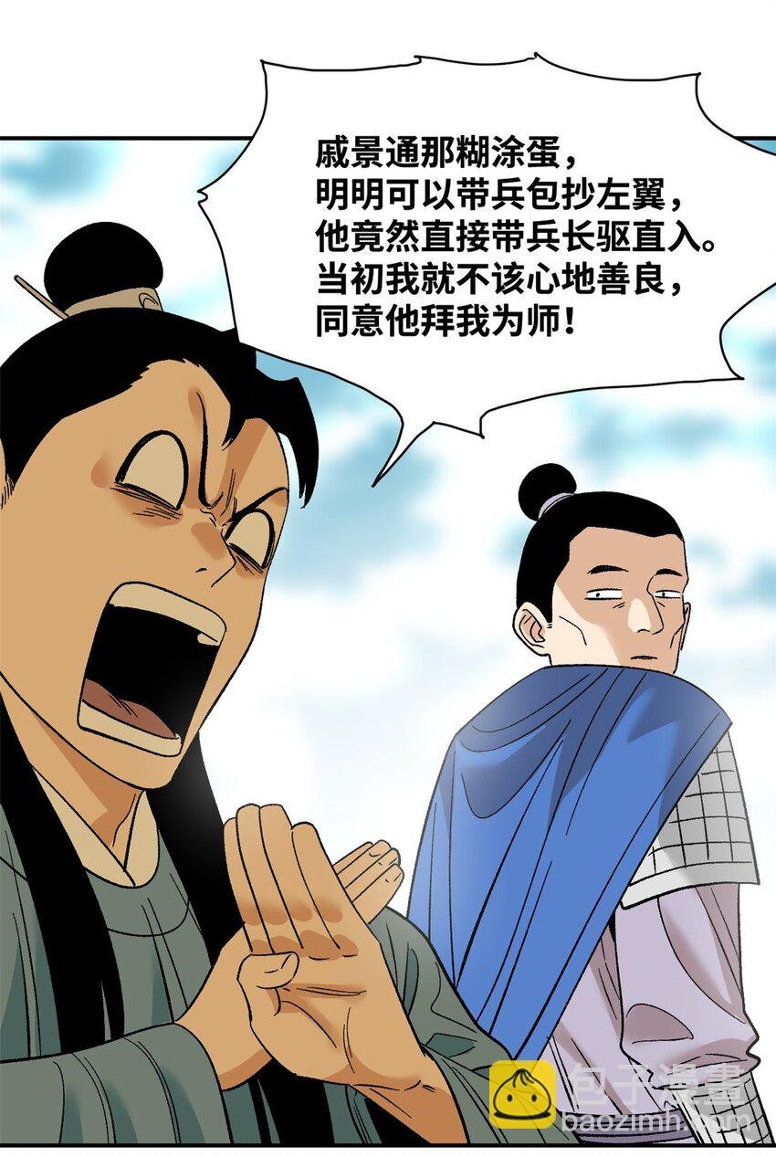 245 老方骂皇帝
