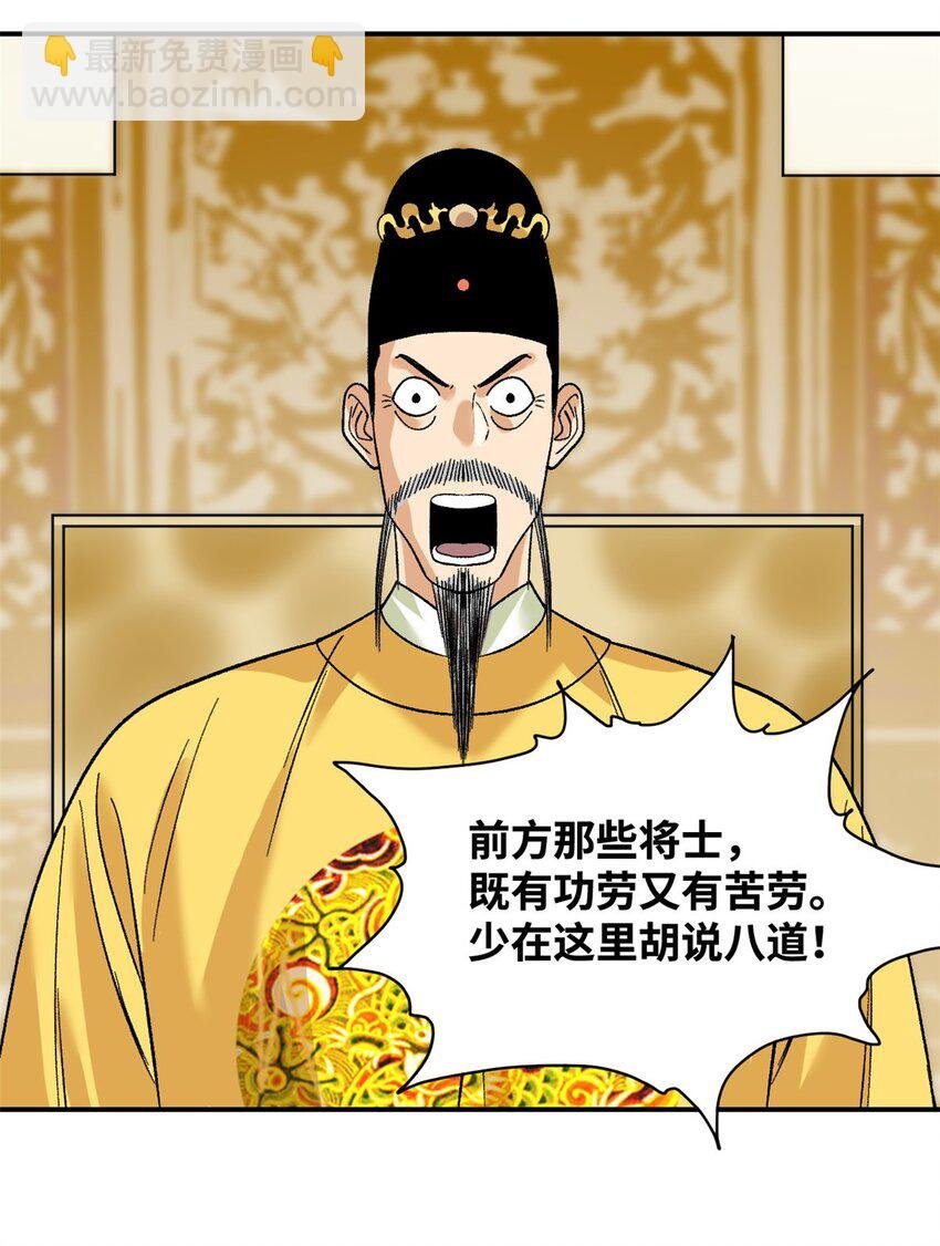245 老方骂皇帝