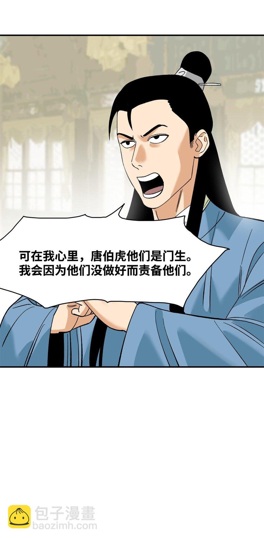 245 老方骂皇帝
