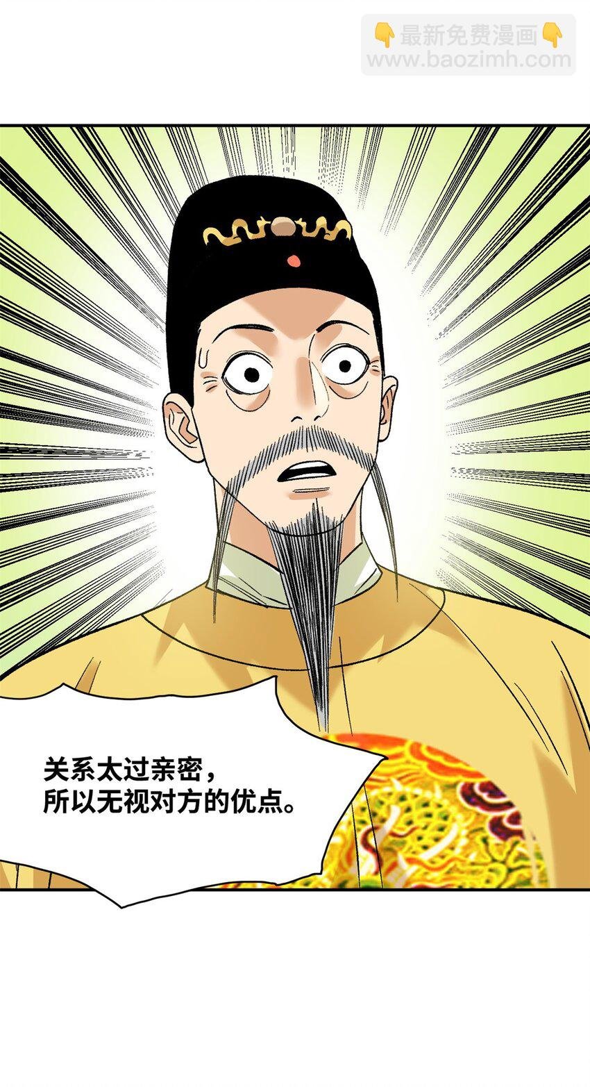 245 老方骂皇帝