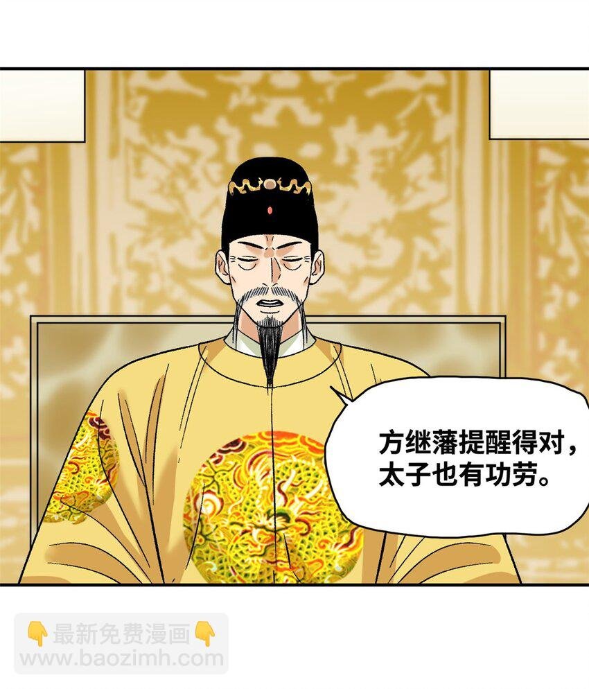 245 老方骂皇帝