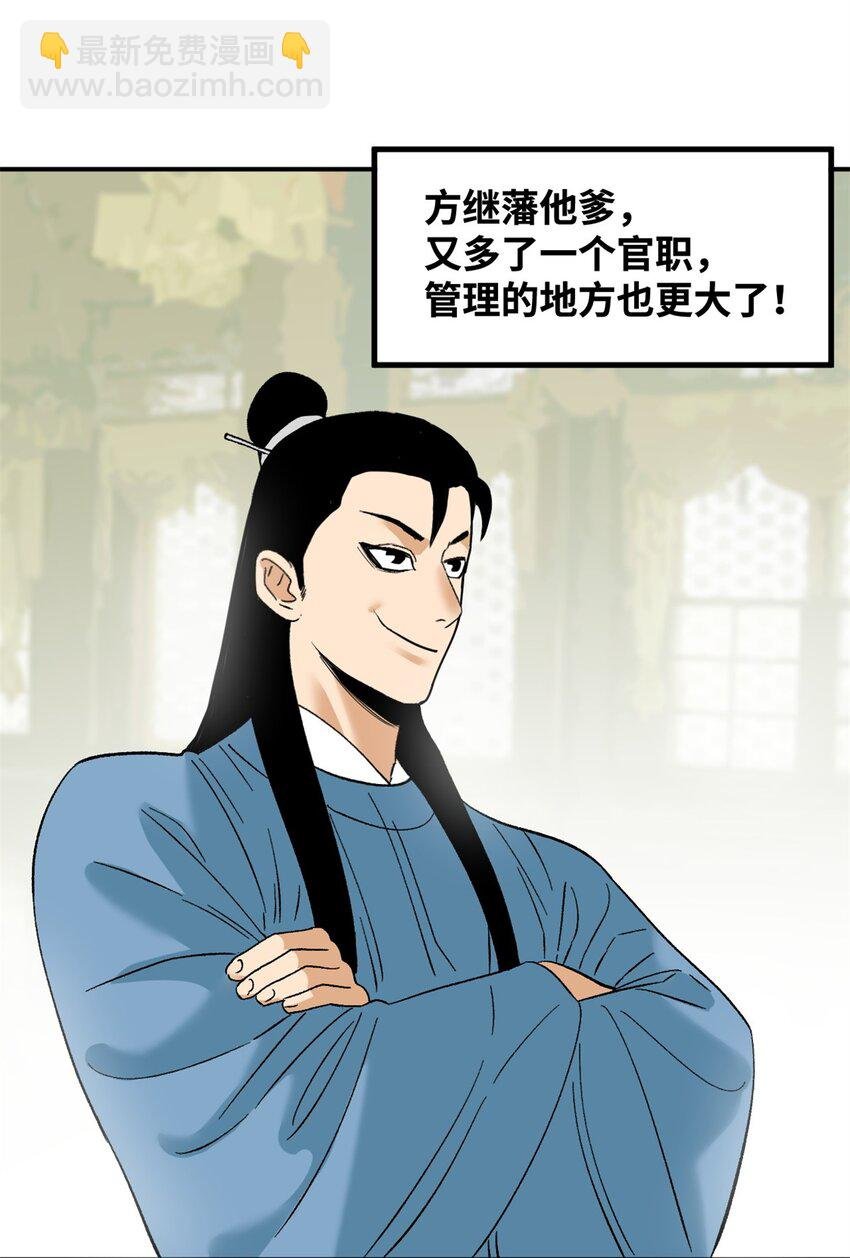 246 教化安南（交趾）