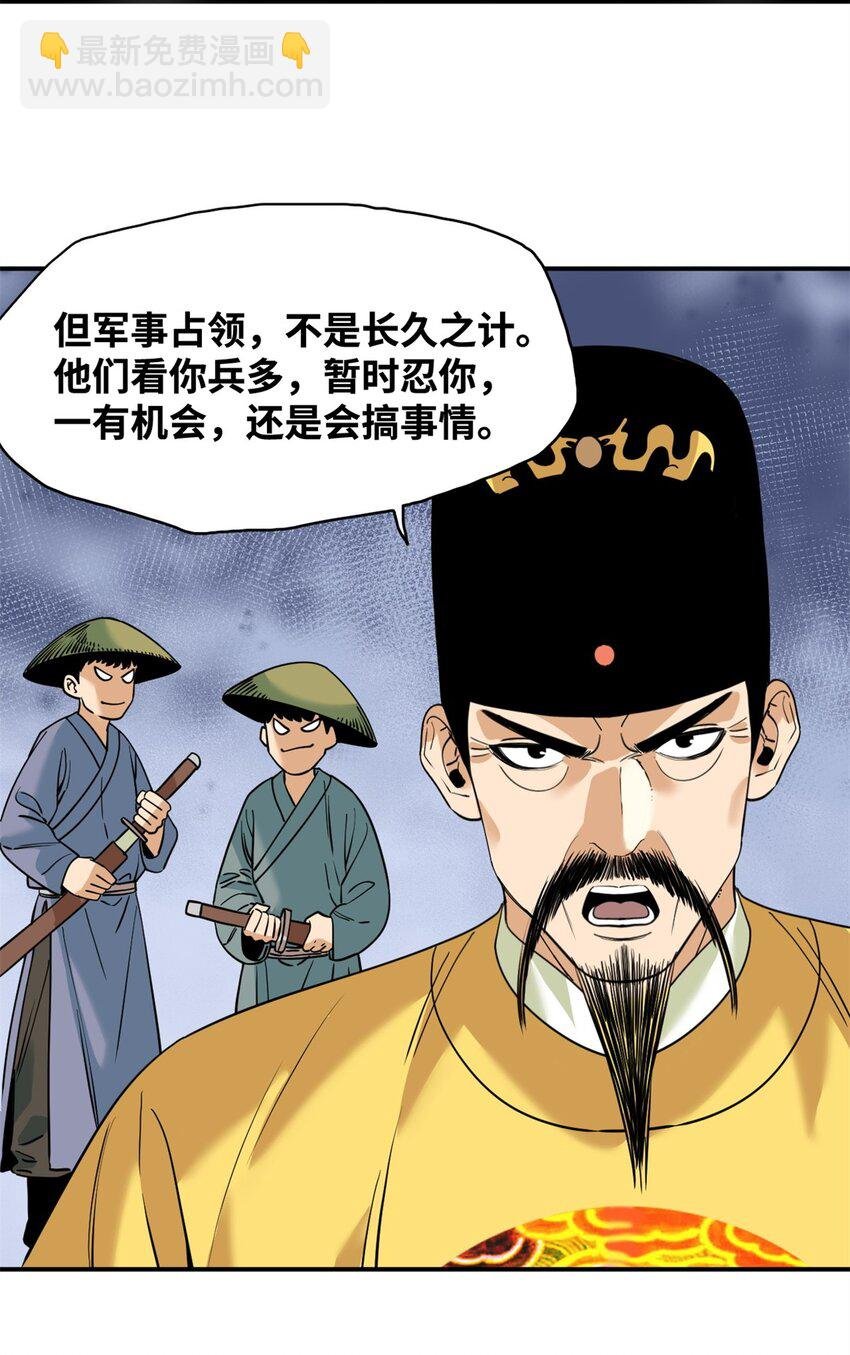 246 教化安南（交趾）