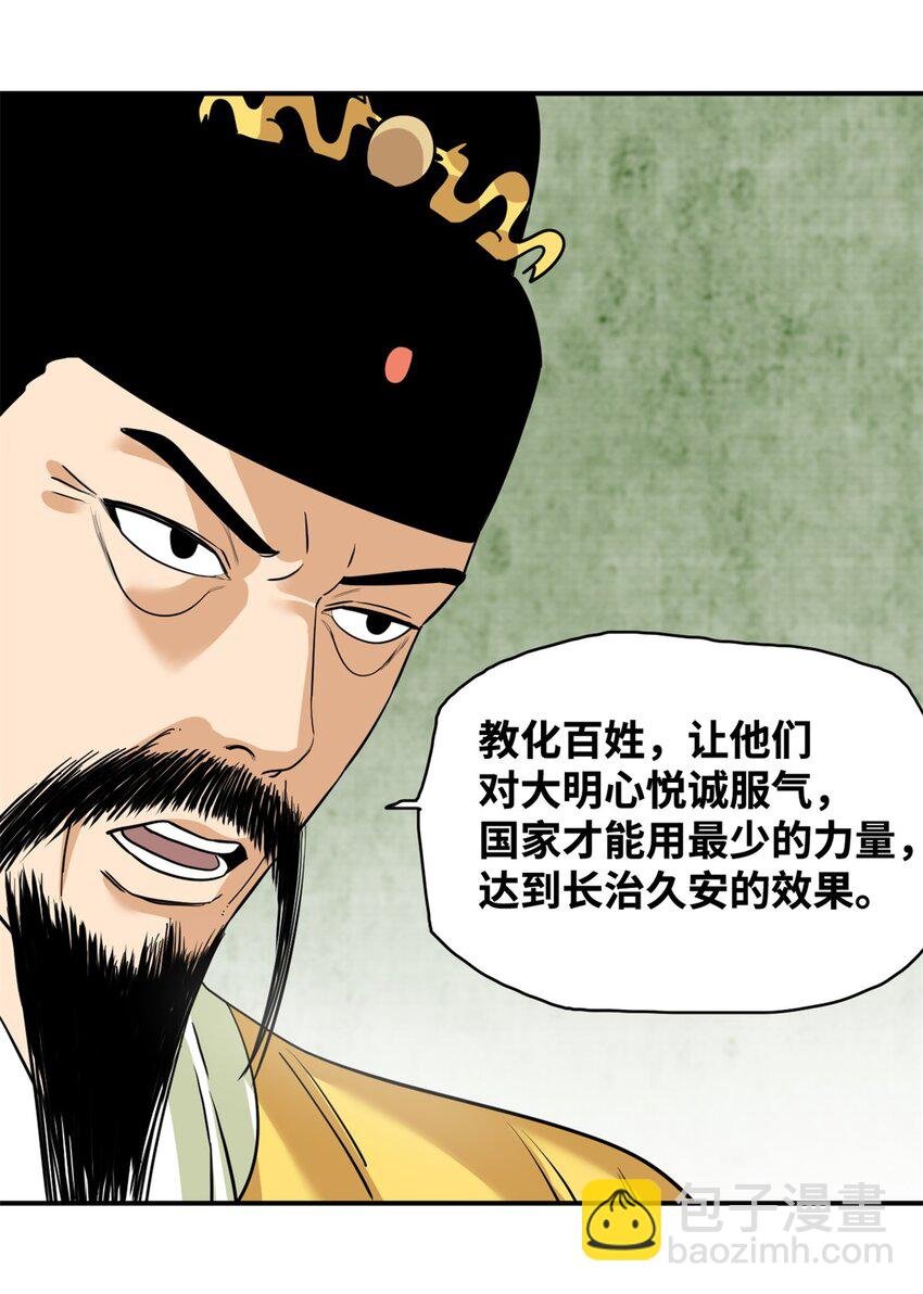 246 教化安南（交趾）