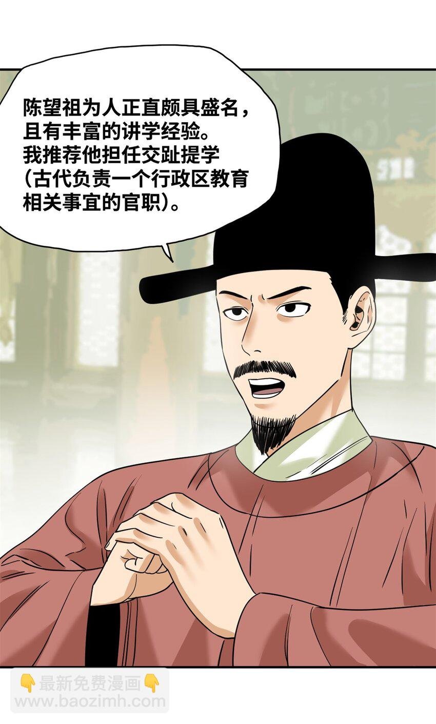 246 教化安南（交趾）