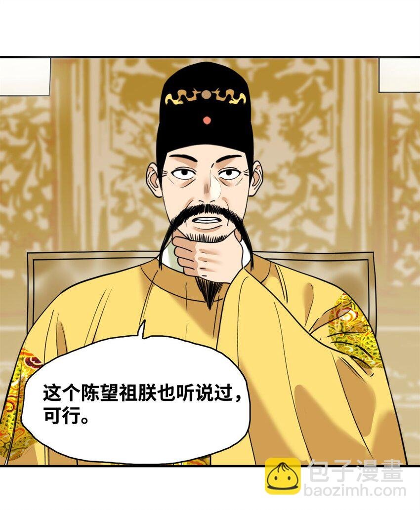 246 教化安南（交趾）