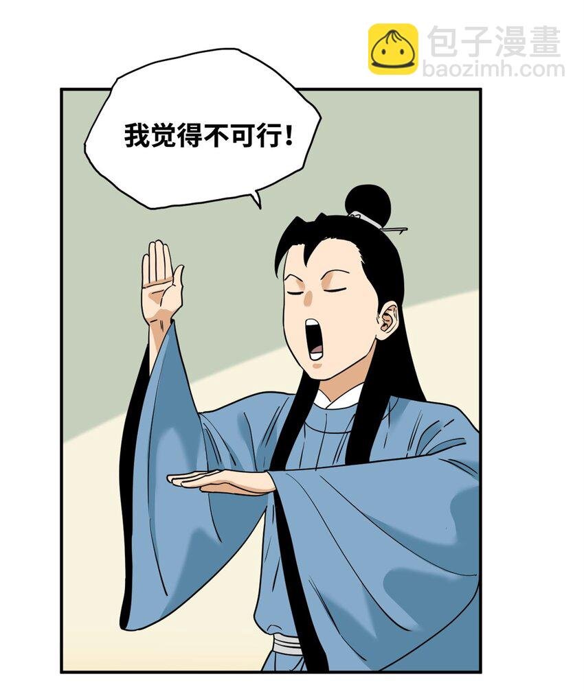 246 教化安南（交趾）