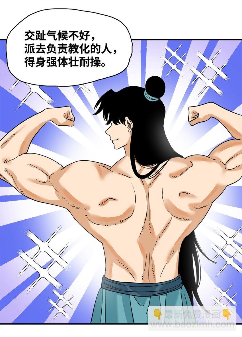 246 教化安南（交趾）