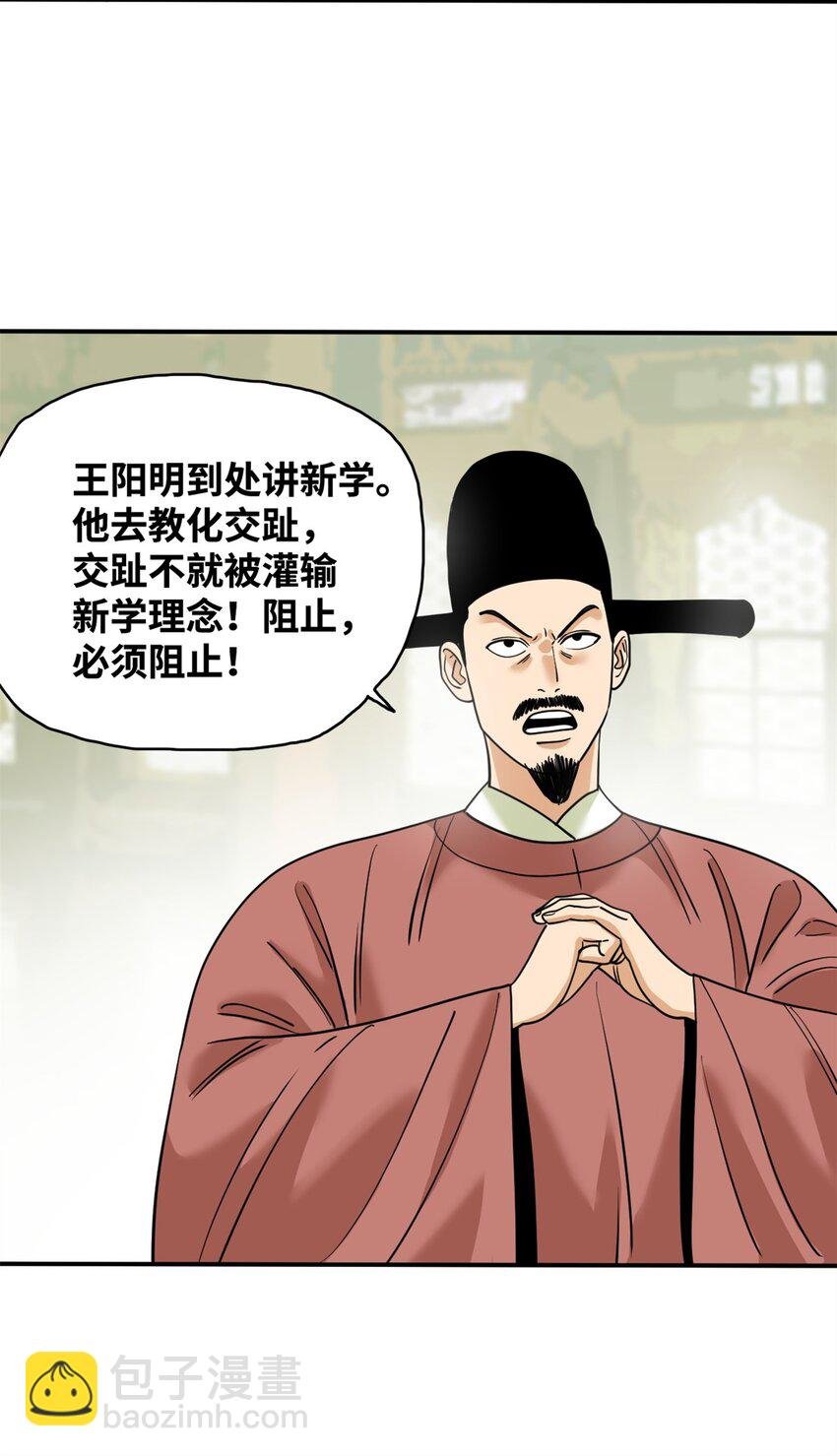 246 教化安南（交趾）