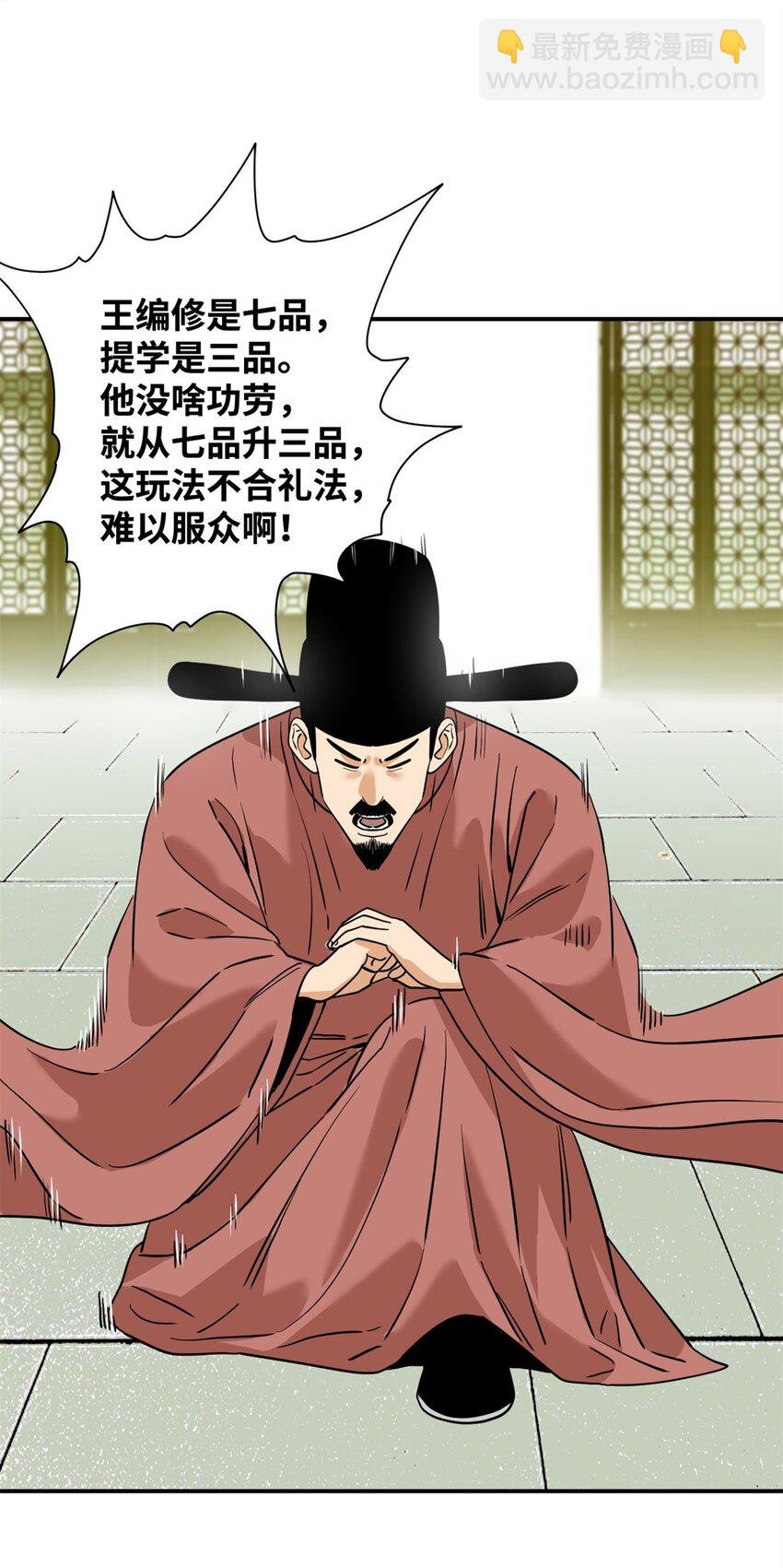 246 教化安南（交趾）