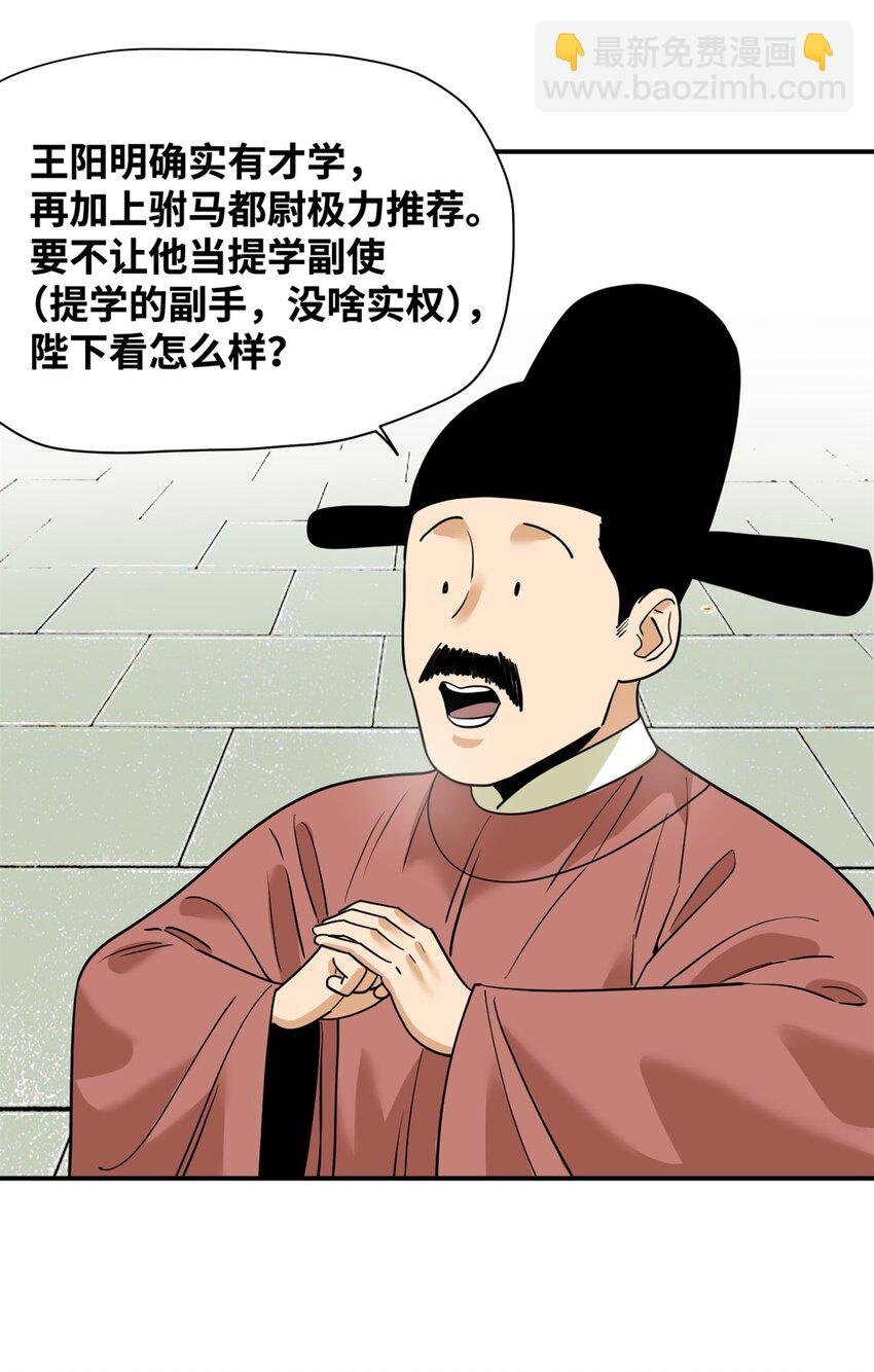 246 教化安南（交趾）