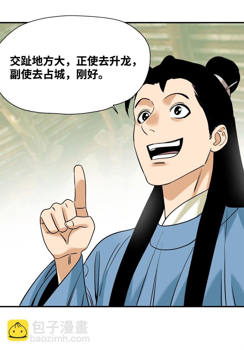 246 教化安南（交趾）