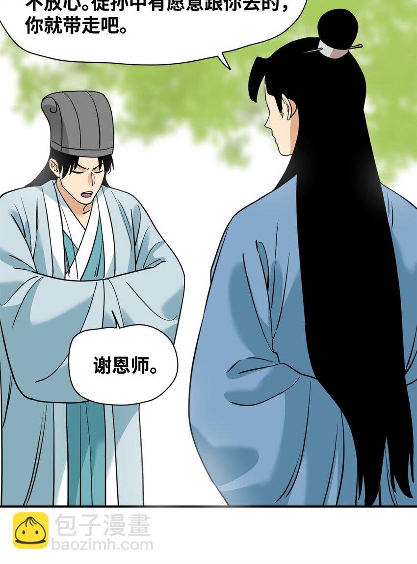 246 教化安南（交趾）