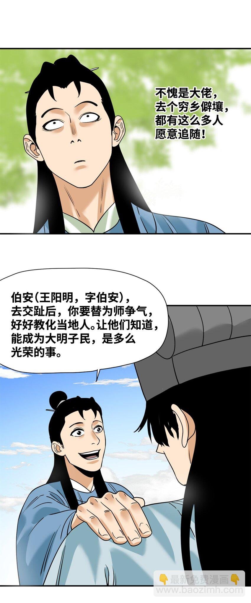 246 教化安南（交趾）