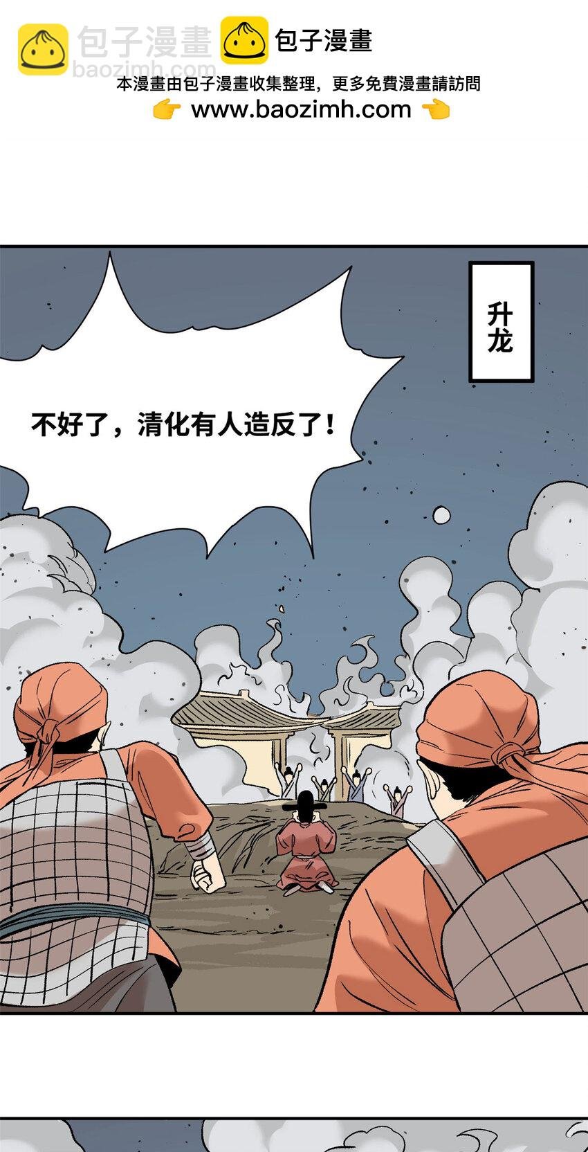 249 平叛