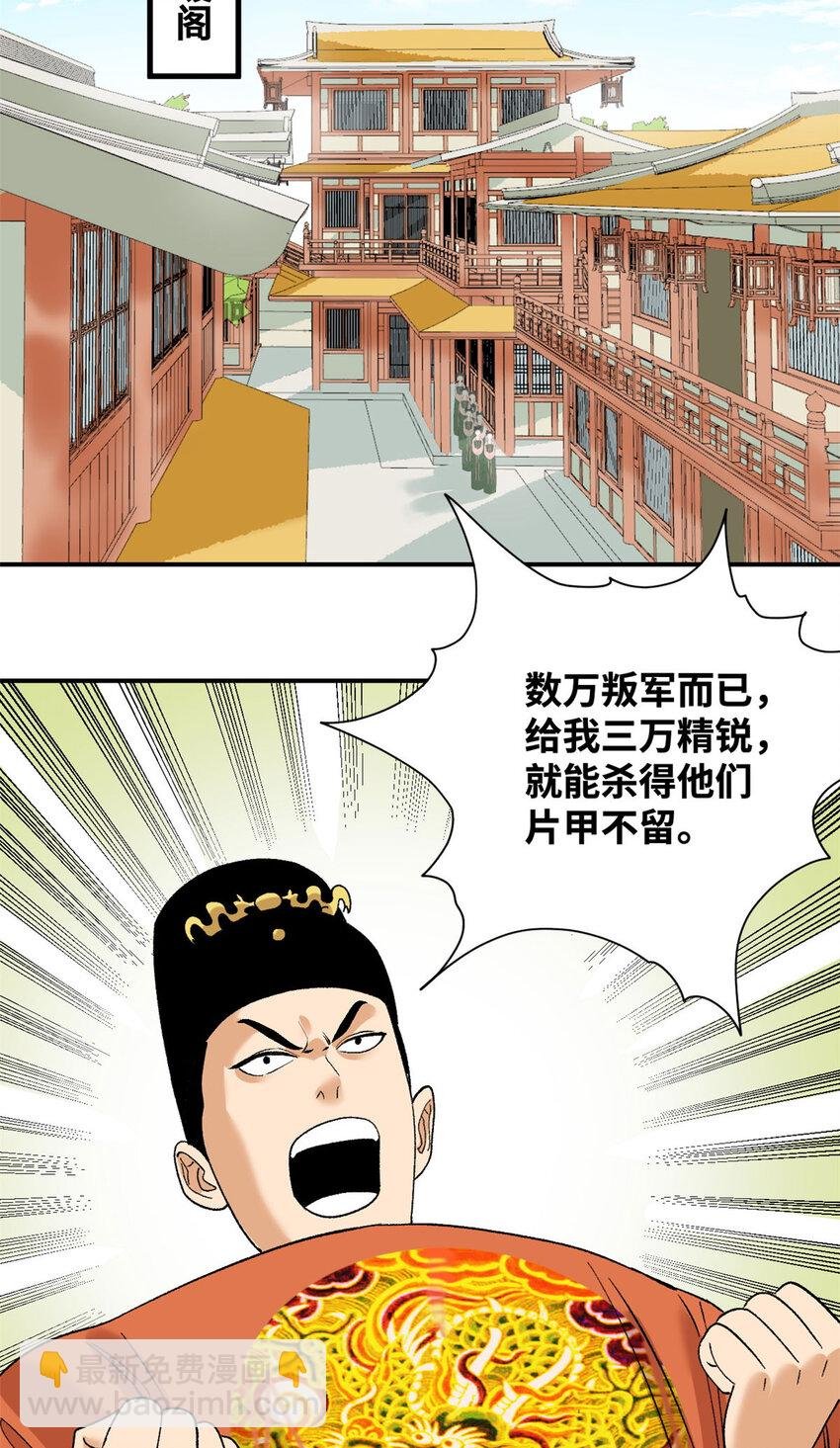 249 平叛