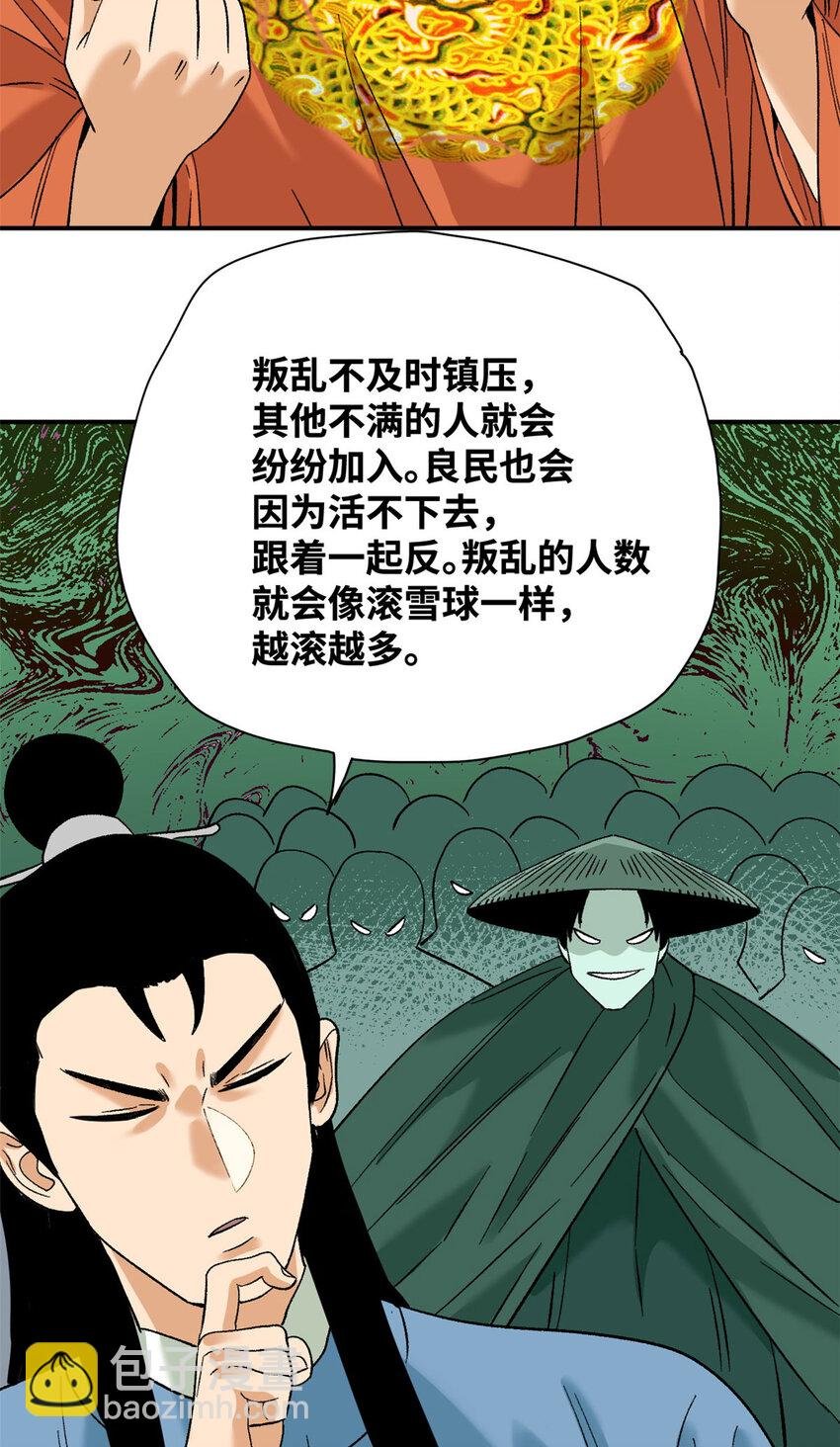 249 平叛