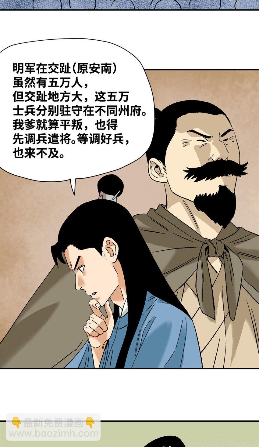 249 平叛