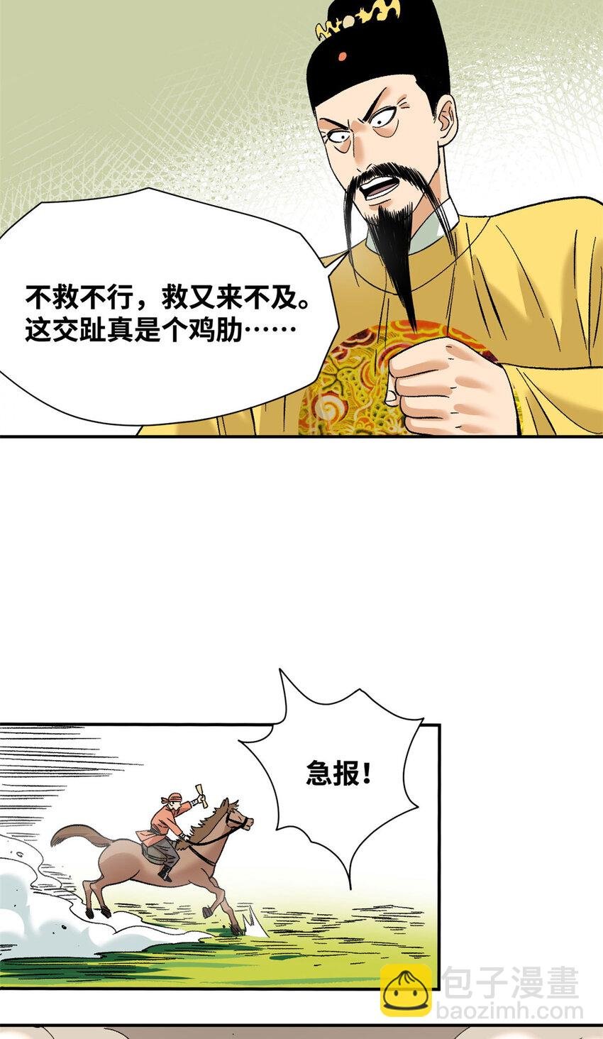 249 平叛