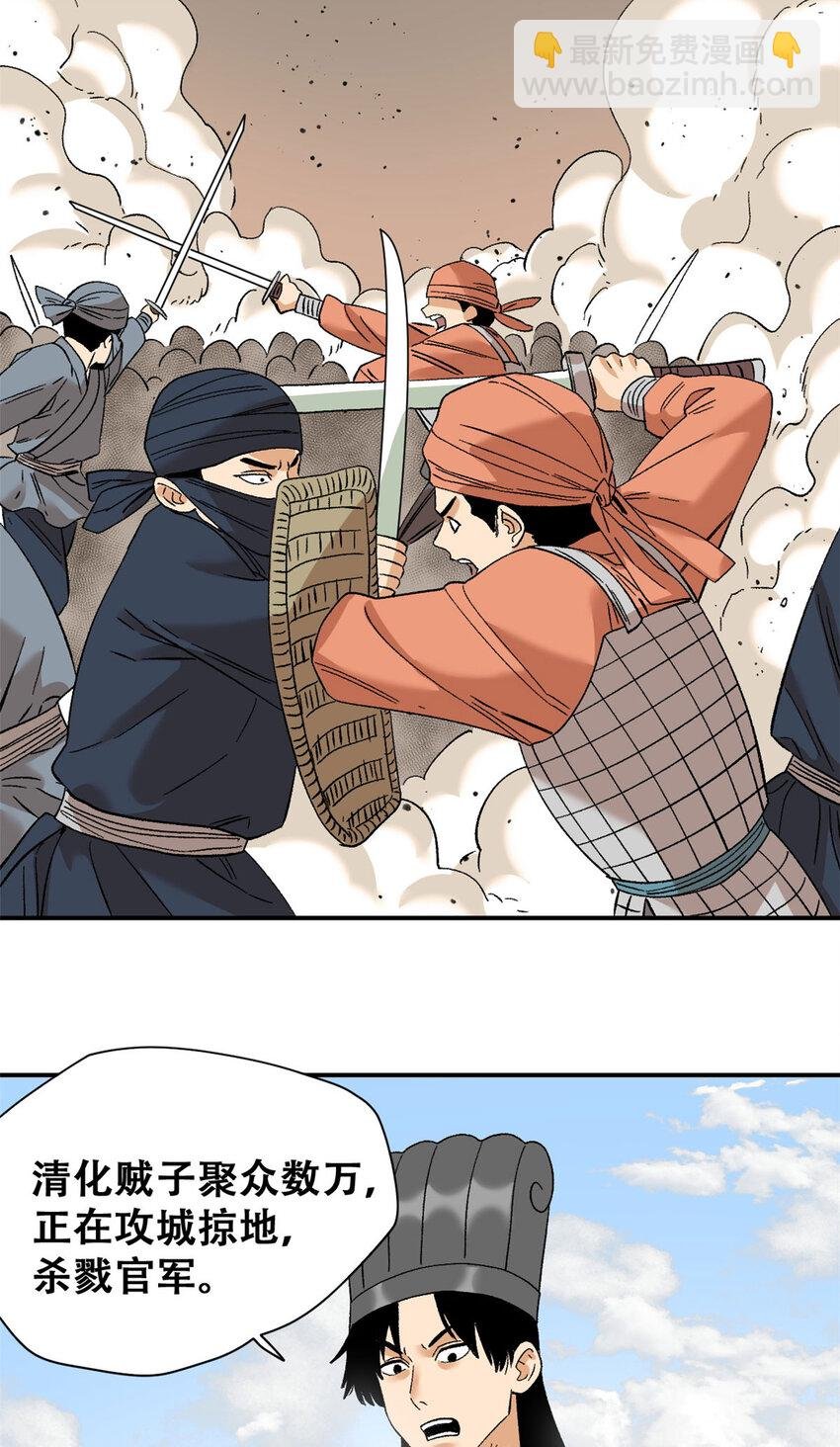 249 平叛