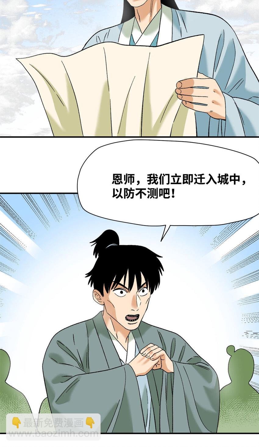 249 平叛