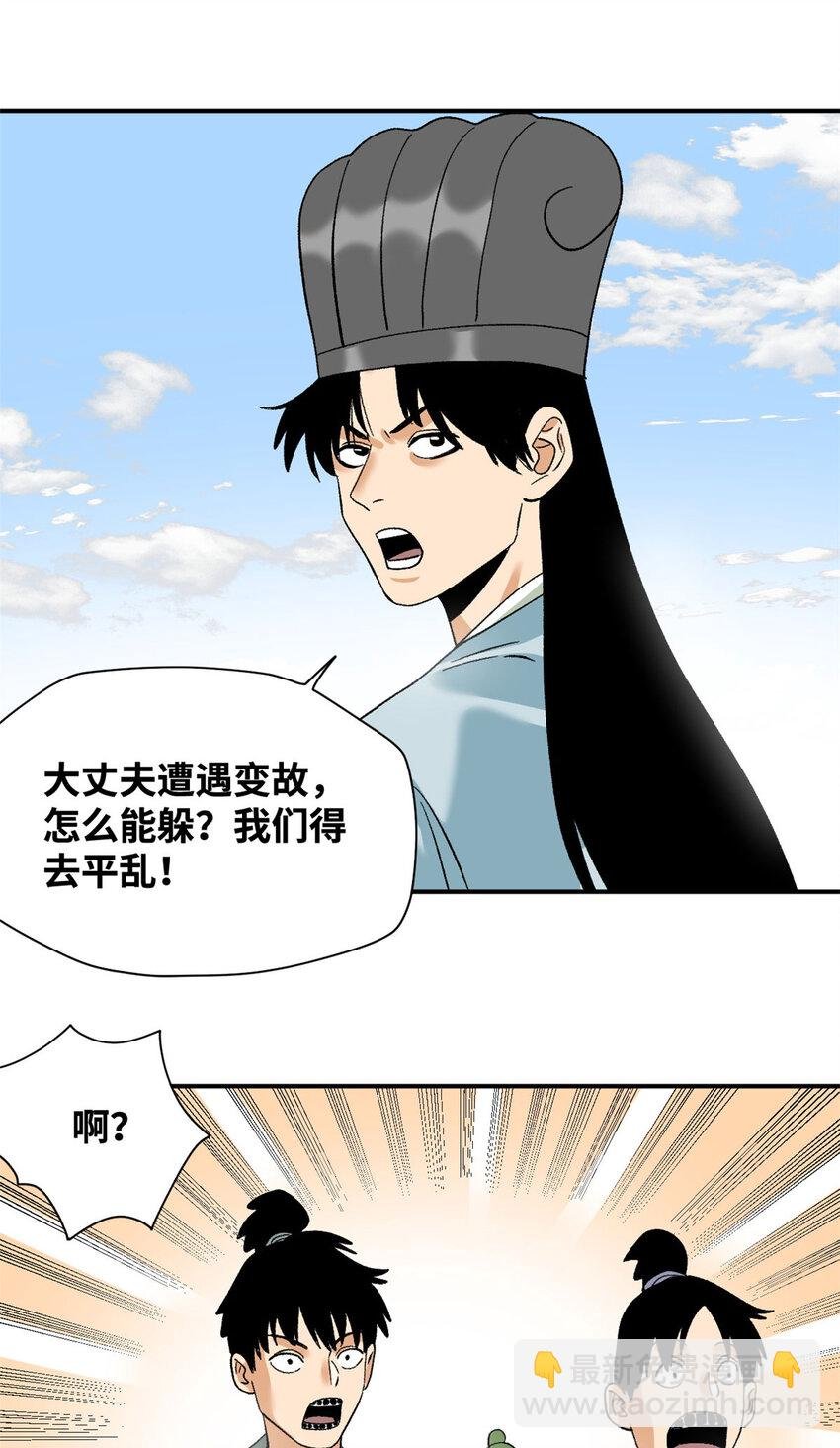 249 平叛