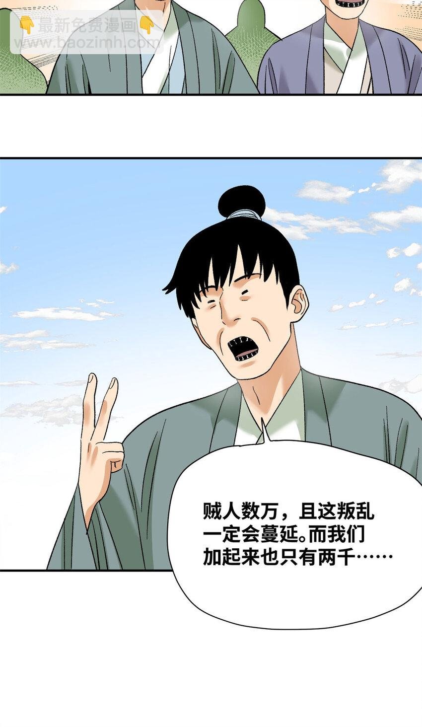 249 平叛