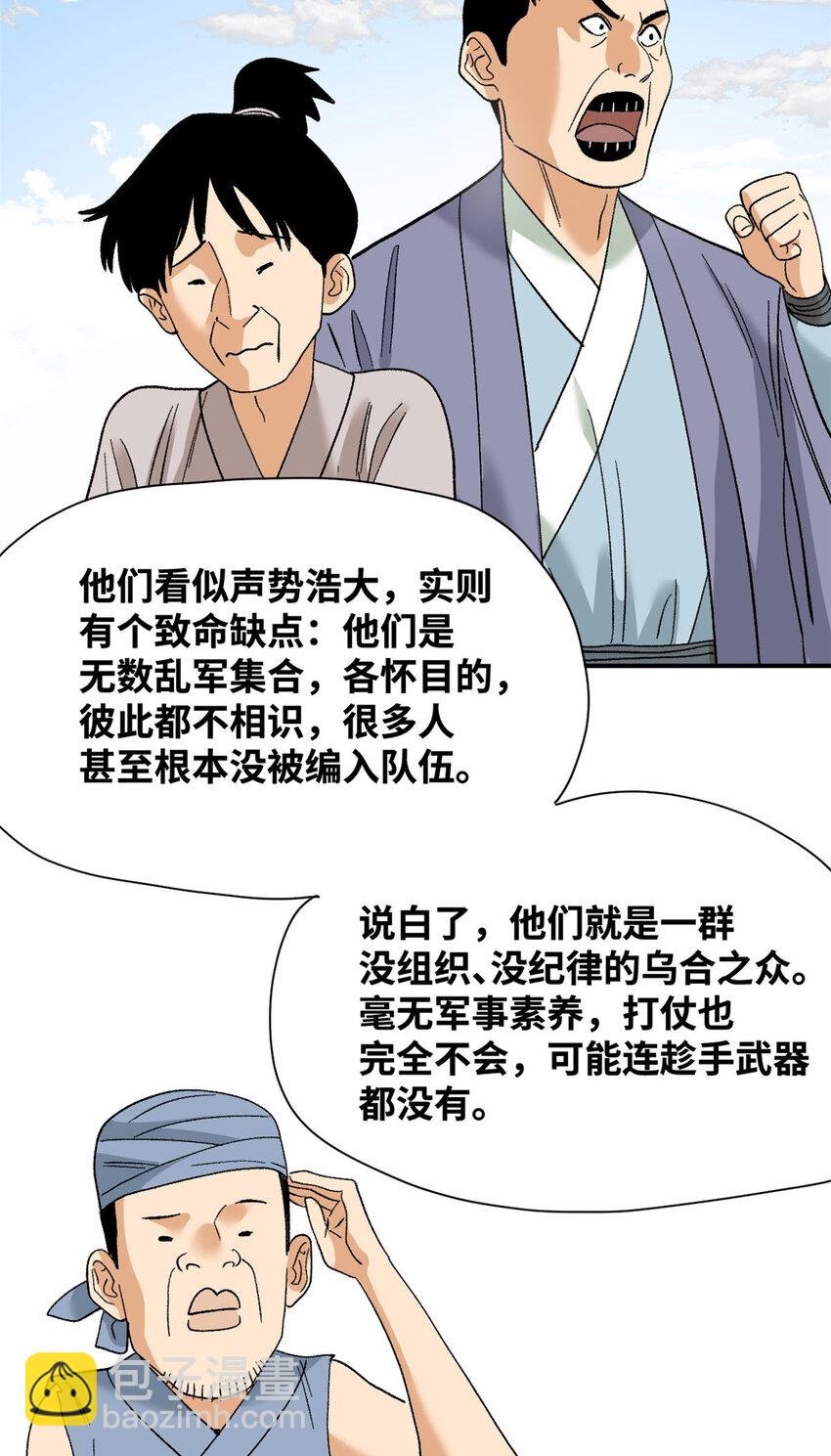 249 平叛